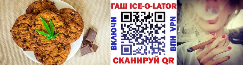 Печенье с ТГК марихуана  Ува 