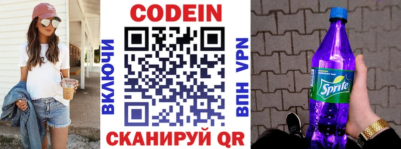 даркнет сайт  Ува  Кодеин напиток Lean (лин) 