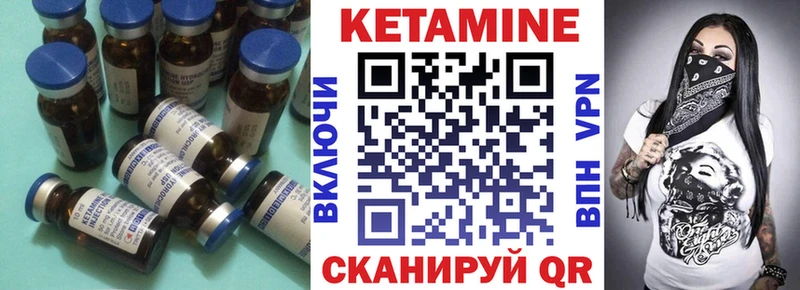 Кетамин ketamine  Ува 