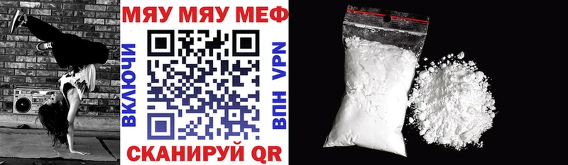 мега как войти  Ува  МЯУ-МЯУ мука 