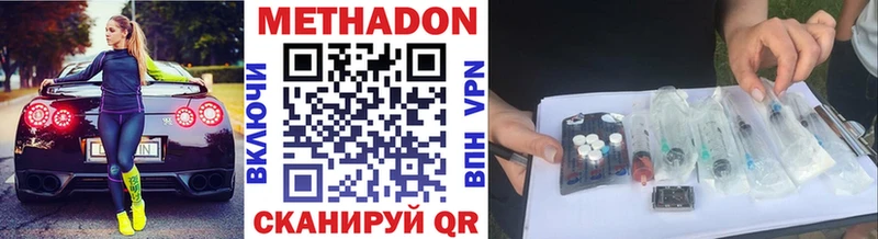 Метадон VHQ  mega ссылка  Ува 